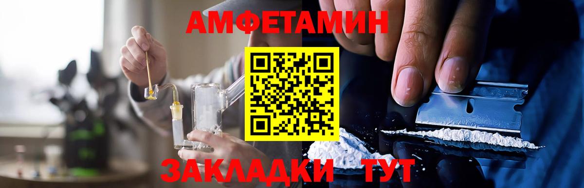 Amphetamine Розовый Канск