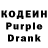 Codein Purple Drank Travis Maxwell