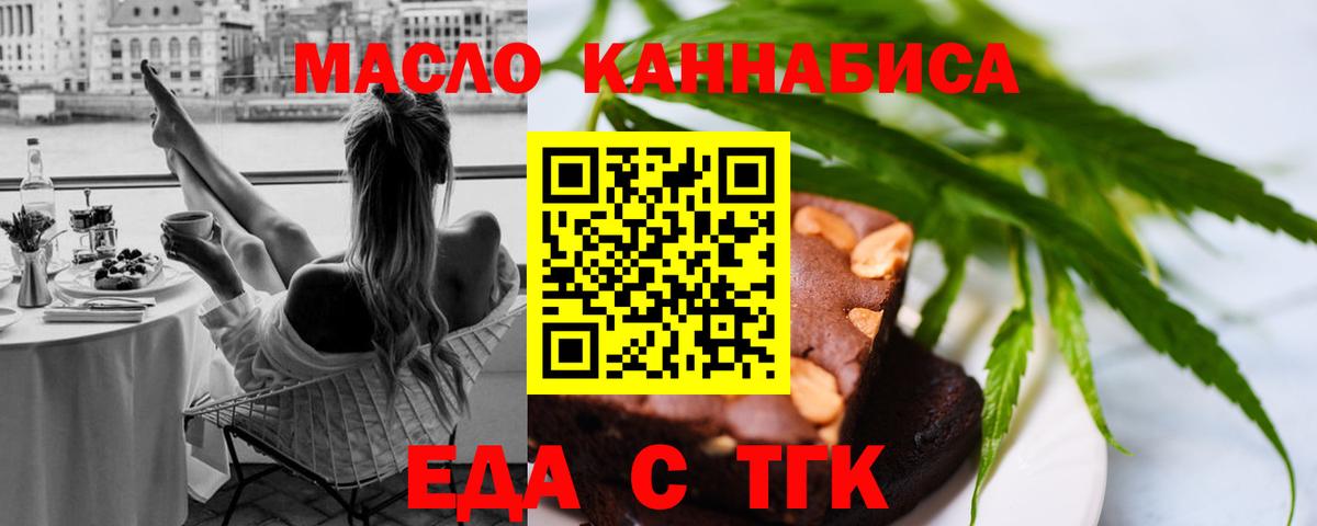 Мефедрон кристаллы  Вейп ТГК  Канск  Вход с VPN 