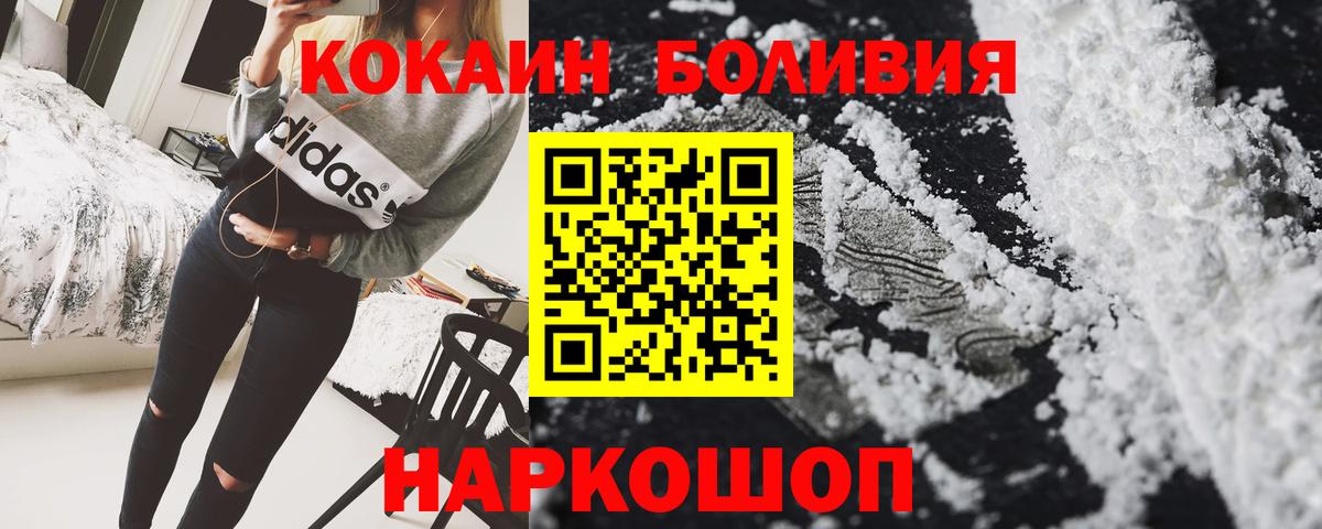 КОКАИН VHQ  КОКАИН 97%  Канск  закладка  Вход с VPN 