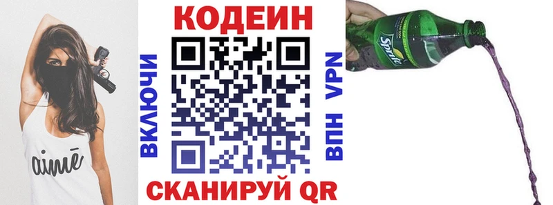 Кодеиновый сироп Lean Purple Drank  мориарти как зайти  Канск 