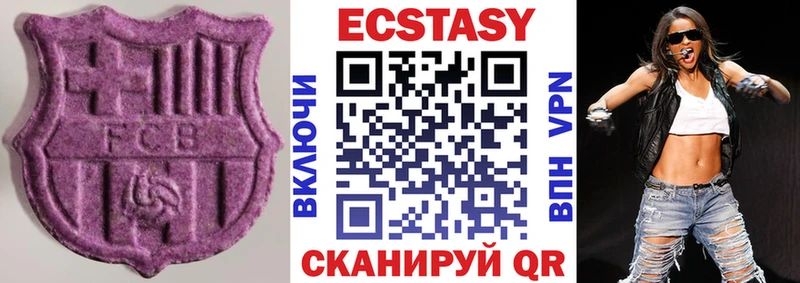 Ecstasy 300 mg  наркошоп  Канск 