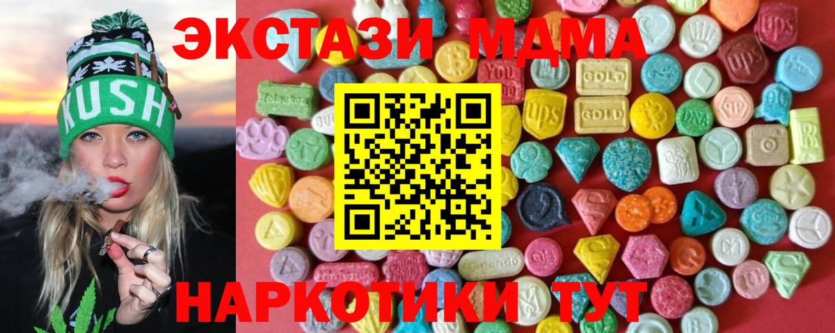 ЭКСТАЗИ диски Канск