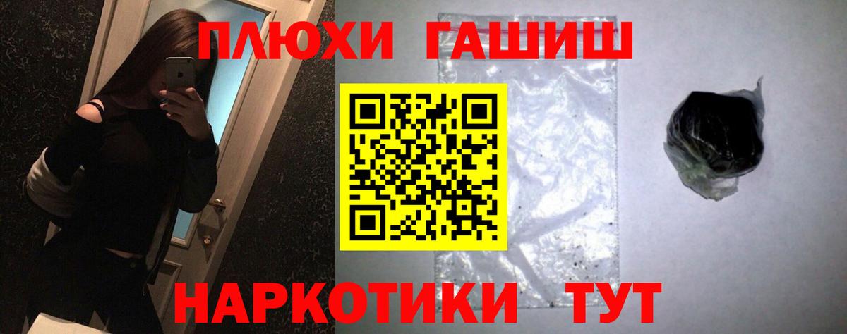 Гашиш гарик Канск