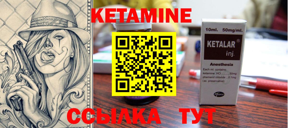 Кетамин VHQ  Вход с VPN  КЕТАМИН ketamine  Канск 