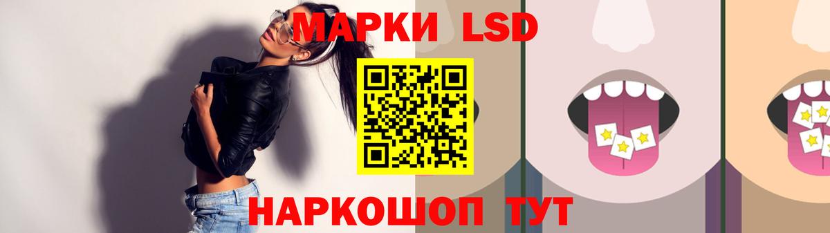 ЛСД экстази  ЛСД экстази кислота  Вход с VPN  Канск 