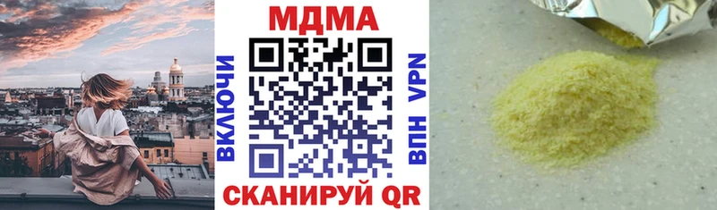 МДМА молли  Канск 