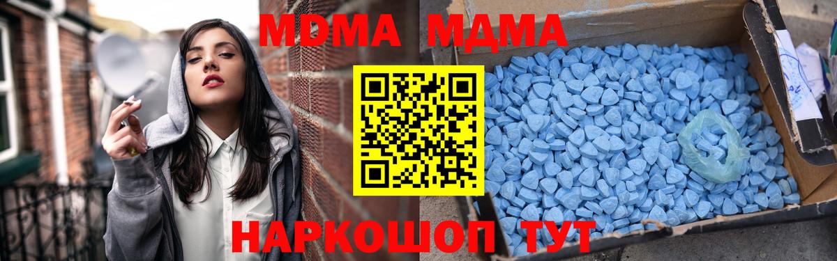 Канск  МДМА crystal  Вход с VPN  MDMA VHQ 
