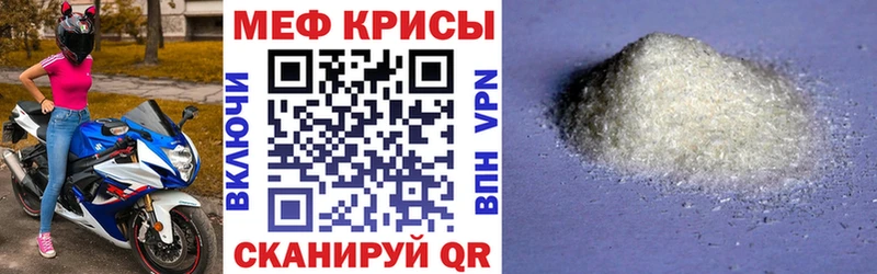 Меф мука Канск