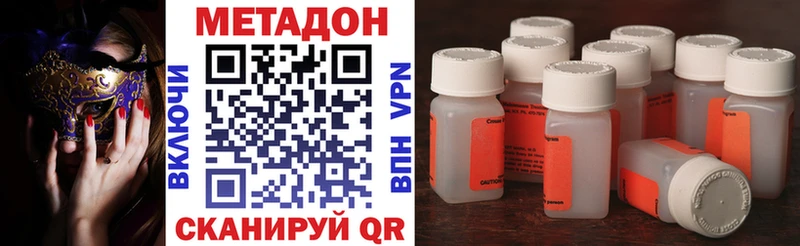 МЕТАДОН VHQ  нарко площадка клад  Канск 