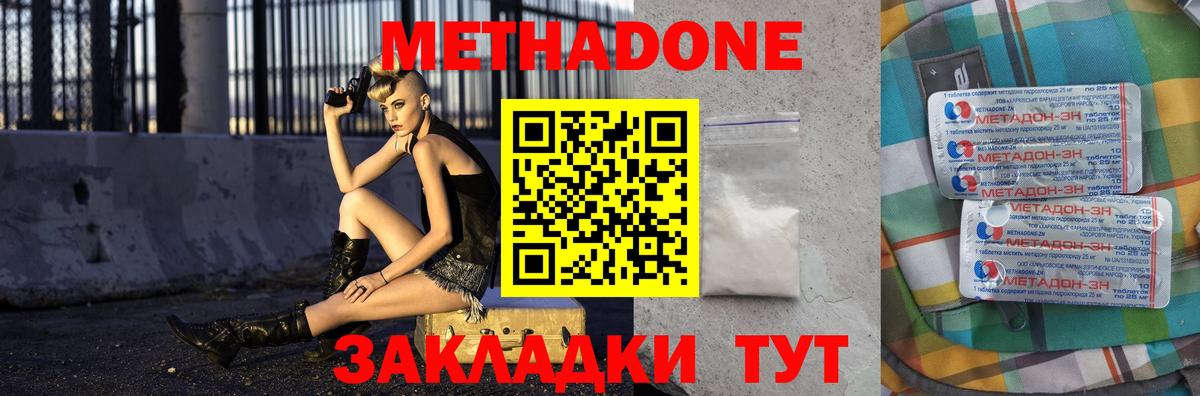 Метадон мёд  Метадон VHQ  Канск  Вход с VPN 