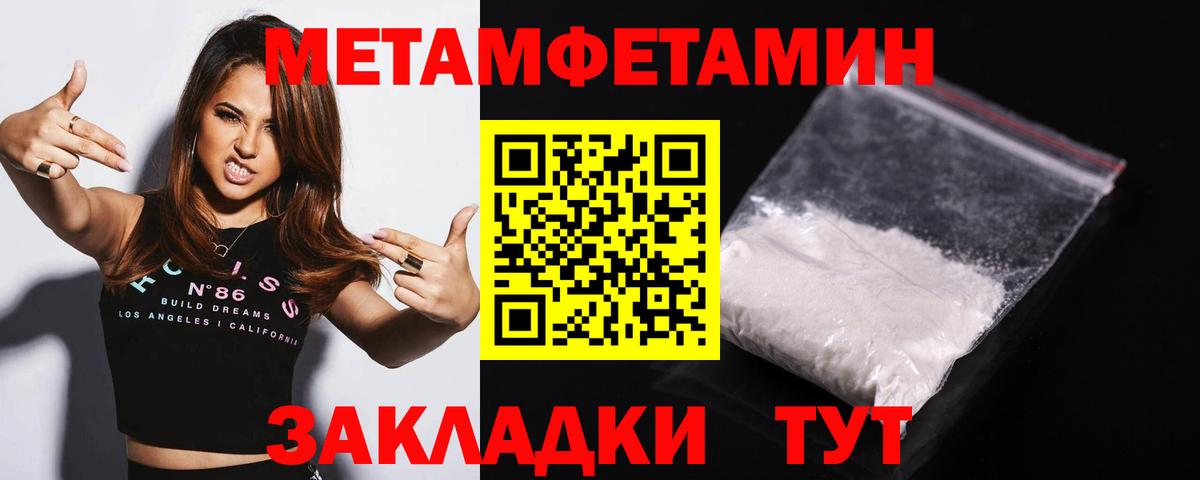 Метамфетамин винт  Метамфетамин винт  Вход с VPN  Канск 