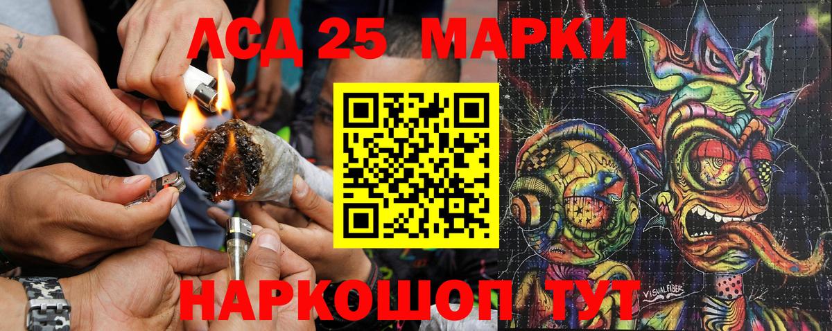 Марки N-bome 1500мкг Канск