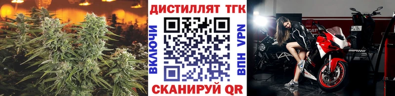 ТГК жижа  Канск 