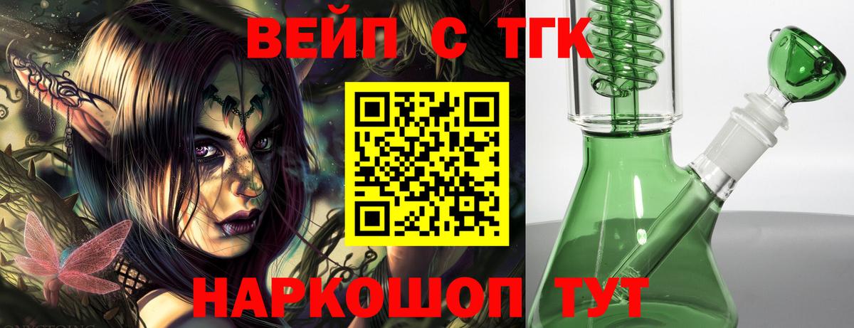 Дистиллят ТГК жижа Канск
