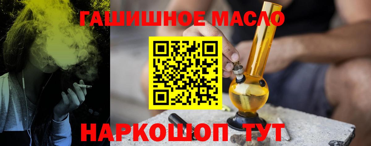 Канск  закладка  Вход с VPN  Дистиллят ТГК концентрат 