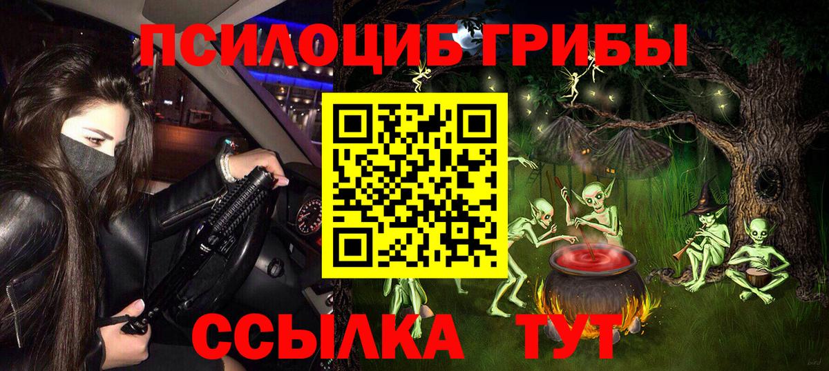 Канск  Галлюциногенные грибы Magic Shrooms  Галлюциногенные грибы мицелий  Вход с VPN 