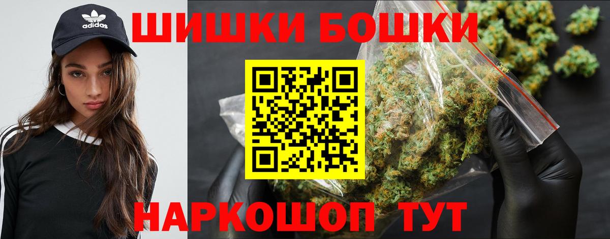 Канск  Бошки Шишки OG Kush  Бошки Шишки Amnesia  Марихуана гибрид  Вход с VPN 